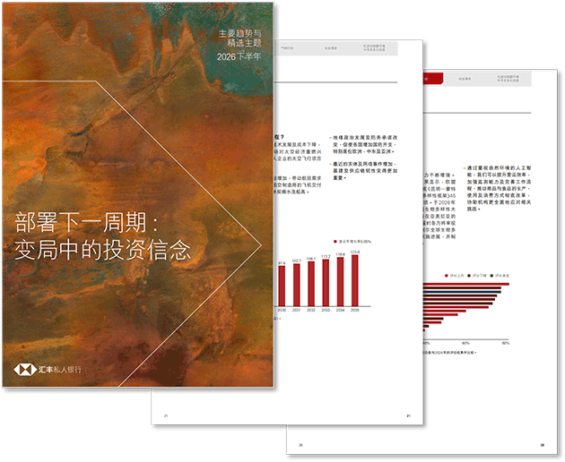 Top Trends and High Conviction Themes Mid-Year 2026 - Positioning for the Next Cycle: Conviction beyond Disruption brochure image